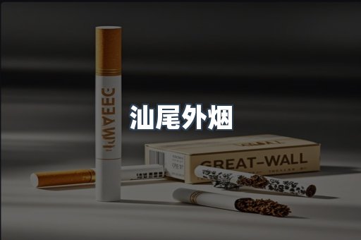 越南香烟系列